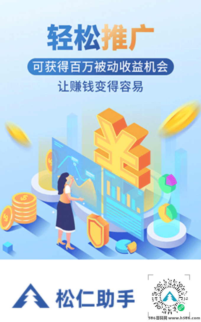 松仁科技游戏新风口！零门槛上车，轻松赚米，别人玩你收米！