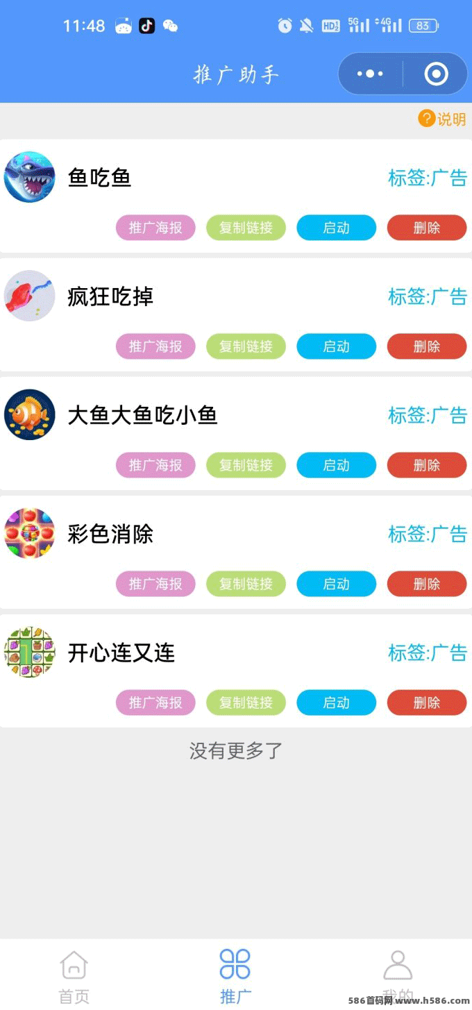 松仁科技游戏新风口！零门槛上车，轻松赚米，别人玩你收米！