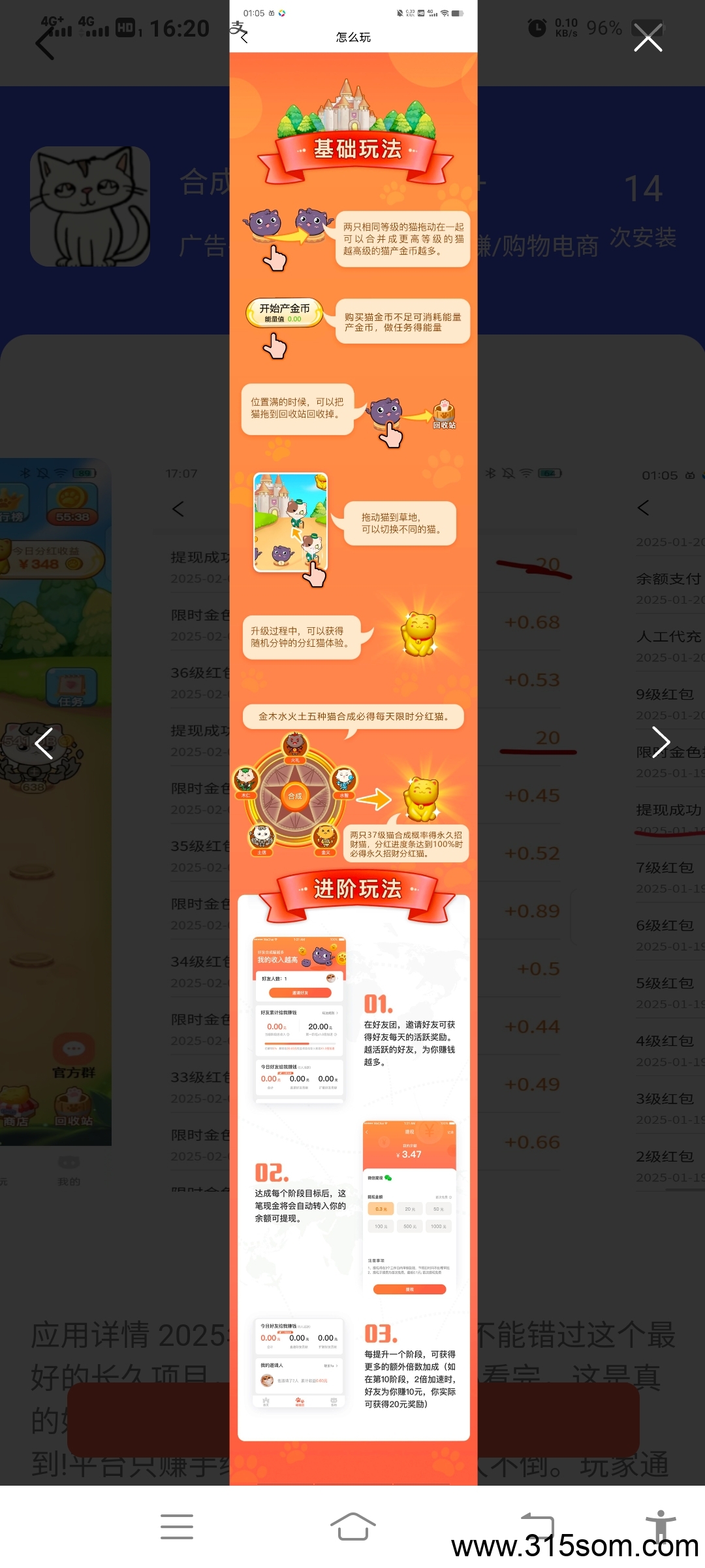 2025最新喵星人合成小游戏