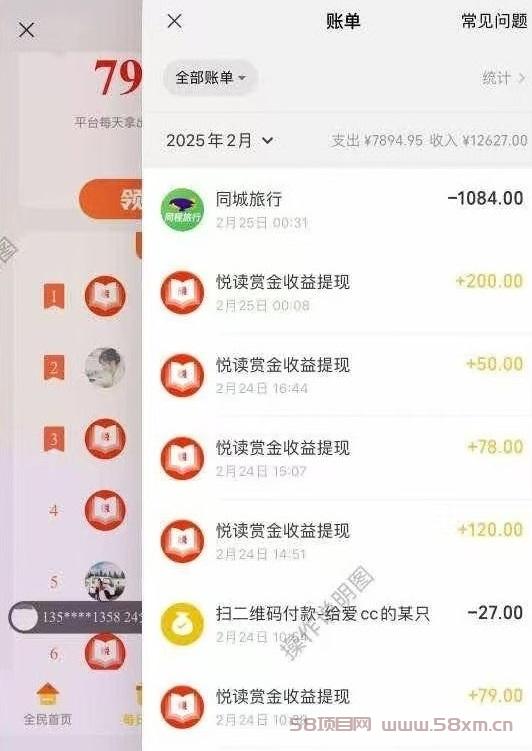 悦读赏金，每天全自动浏览广告，全自动赚米，提现秒到账！