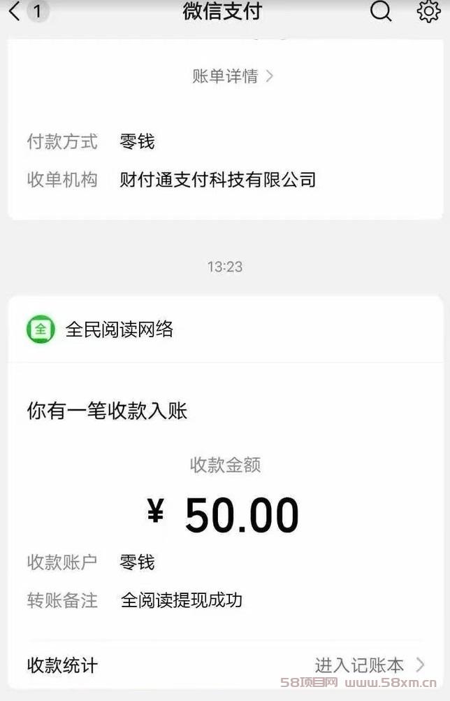 悦读赏金，每天全自动浏览广告，全自动赚米，提现秒到账！