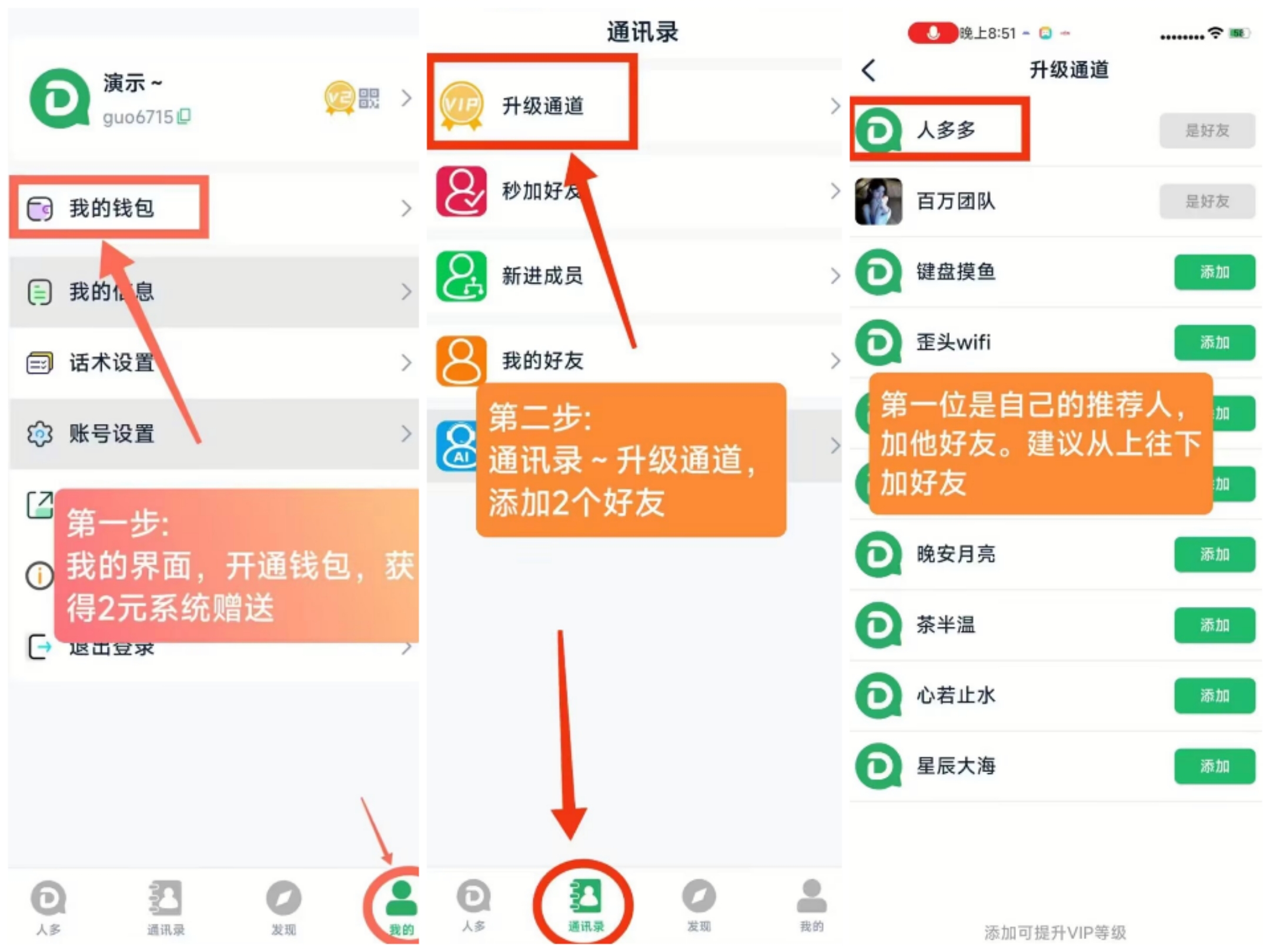 【人多】纯零撸，注册奖励，保底收益，不用看广告。