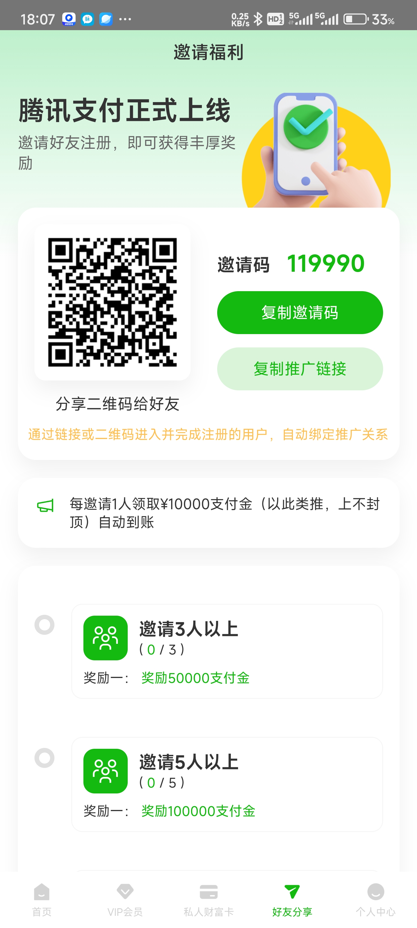 零撸项目！注册直接成为原始股东！