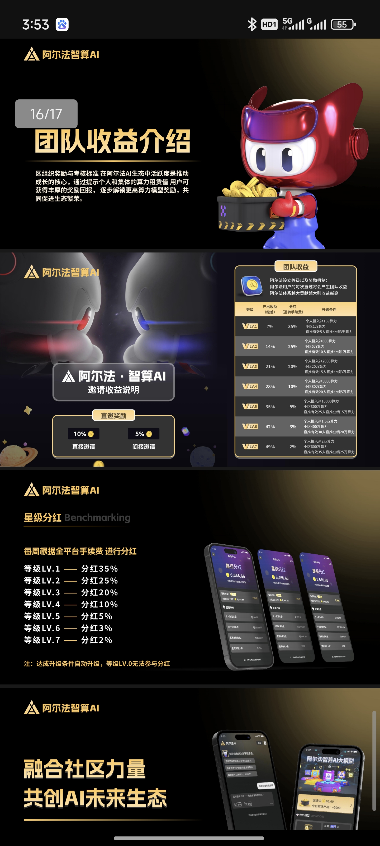 阿尔法智能ai不懂私聊