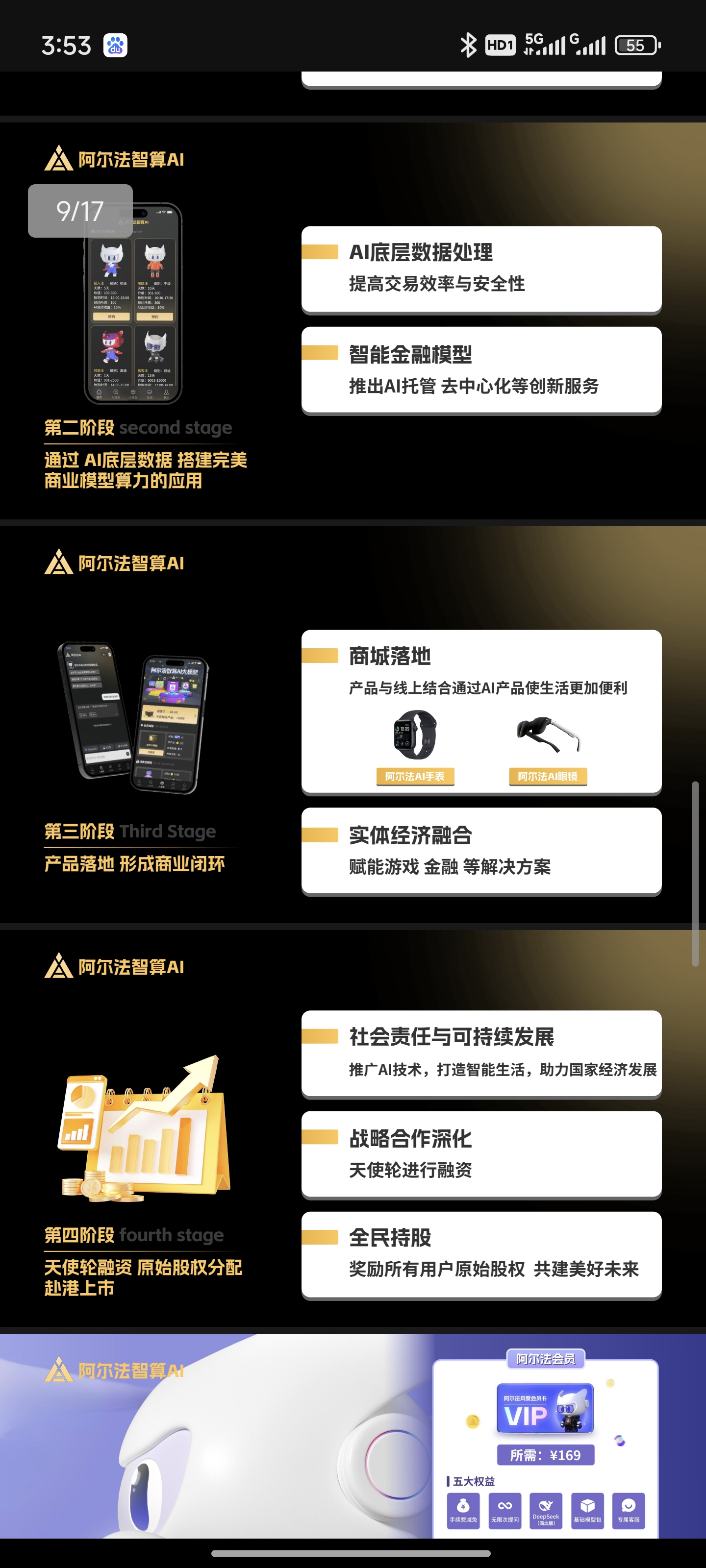 阿尔法智能ai不懂私聊