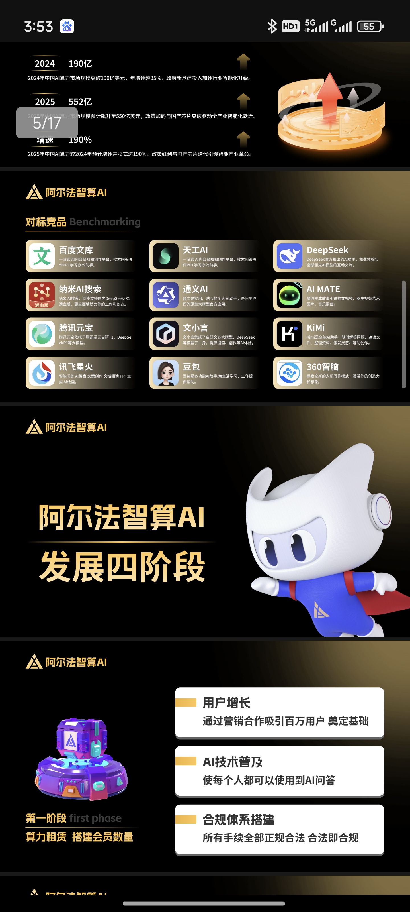 阿尔法智能ai不懂私聊