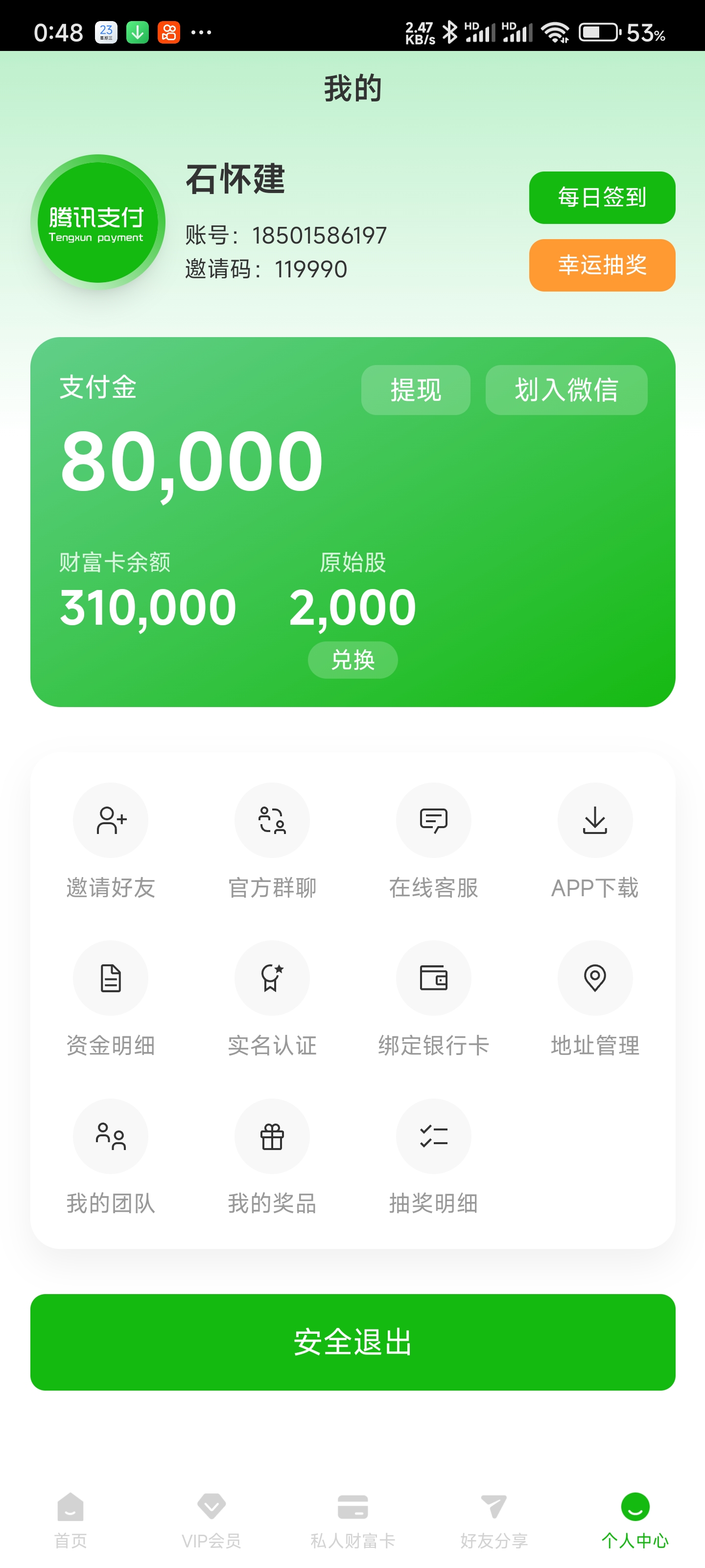 零撸项目！注册直接成为原始股东！