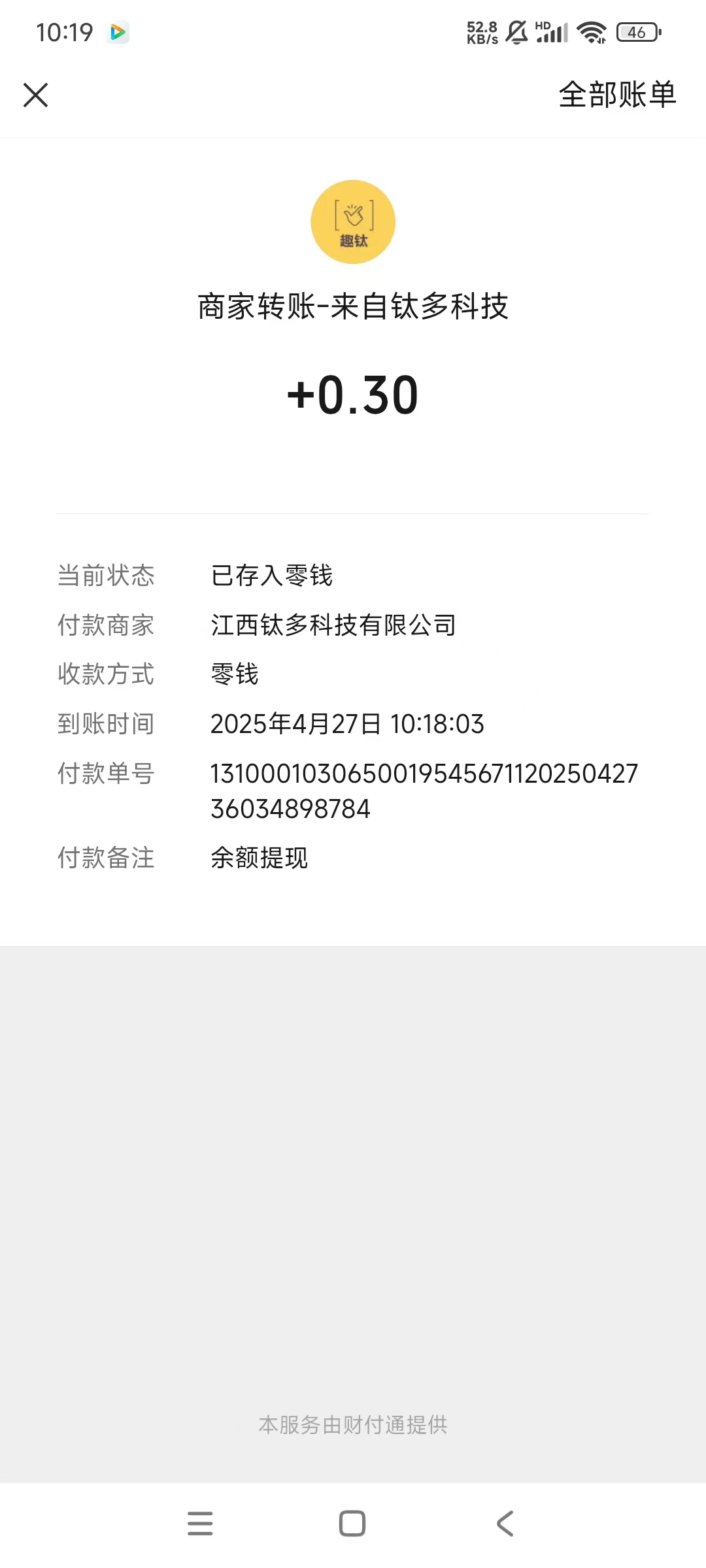 〖泡泡红包〗广告赚，零撸不养机，保底收益高，抓紧上车。