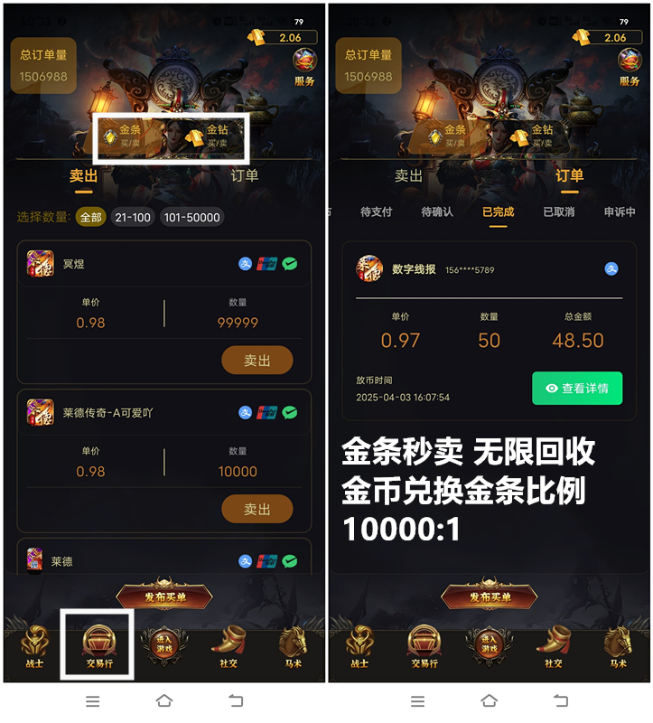 《莱德传奇》扶持团队+升星扶持+官方扶持，每日领取