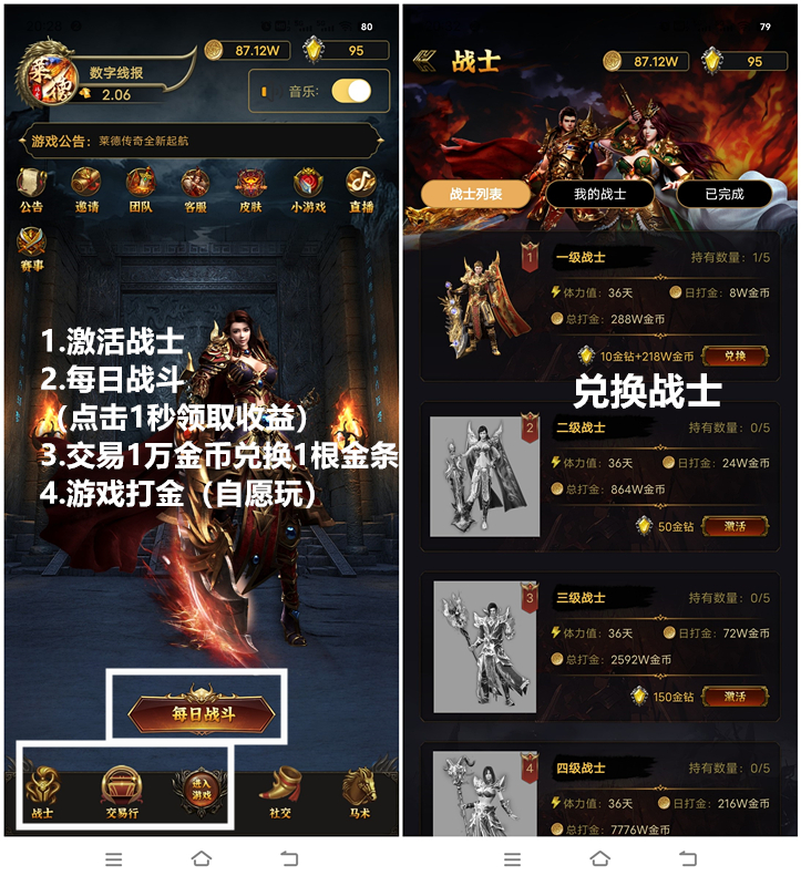 《莱德传奇》扶持团队+升星扶持+官方扶持，每日领取
