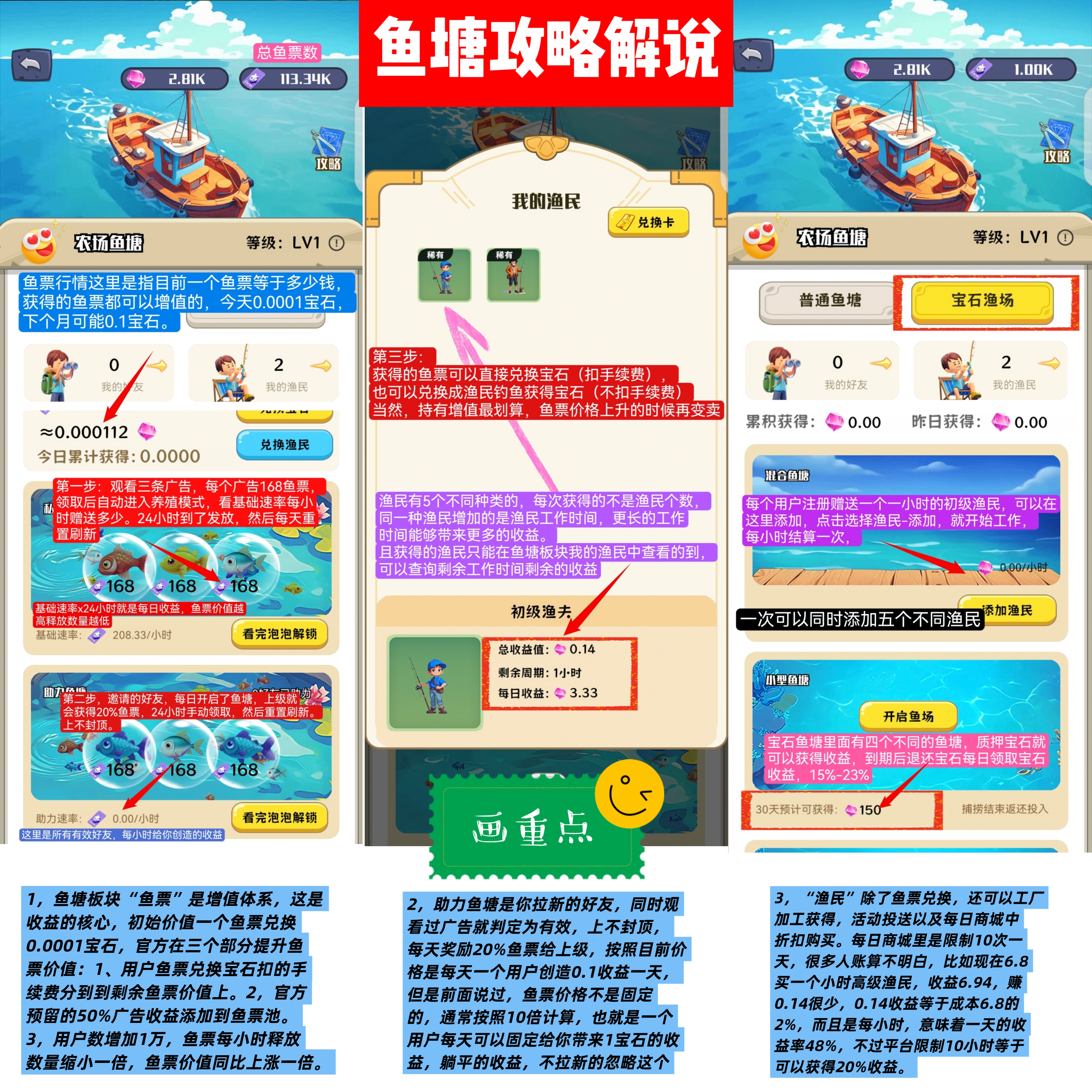 首码守卫农场内测红利期，早玩早受益