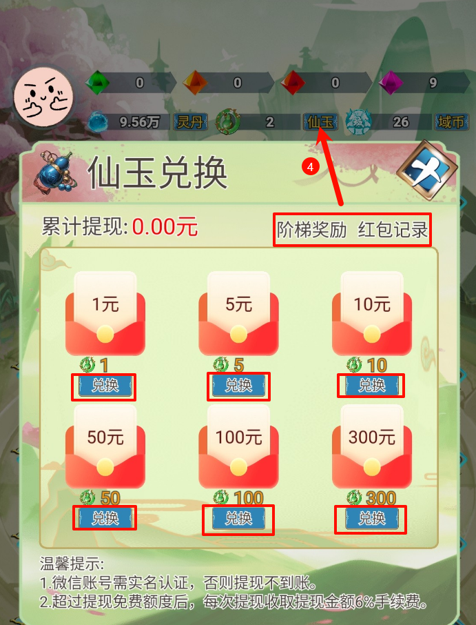 乐赚新平台今天首码-幻域大陆，带游戏视频教程
