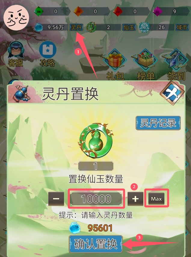 乐赚新平台今天首码-幻域大陆，带游戏视频教程