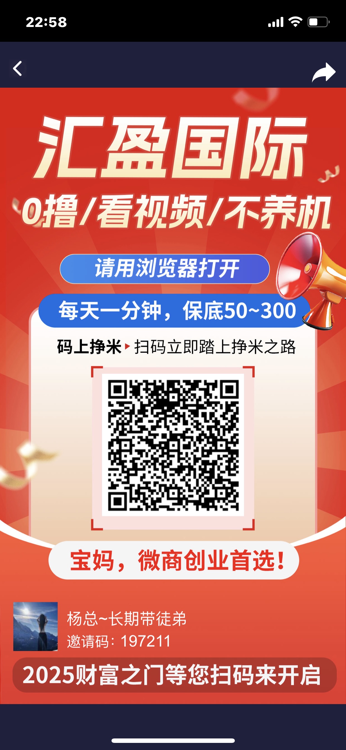 汇盈传媒，新玩法，聚宝盆 随进随出，日入千元，提现秒到