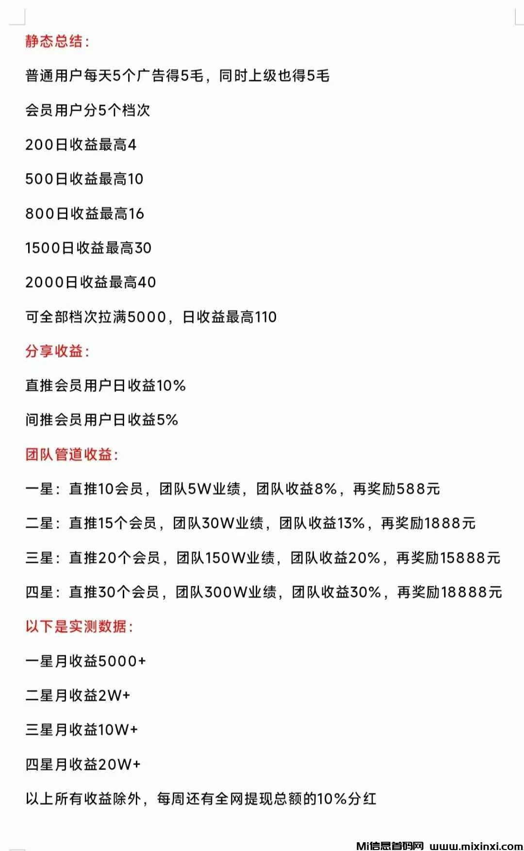 合规流量变现：汇盈传媒，设备-账号-IP，三位一体运营策略