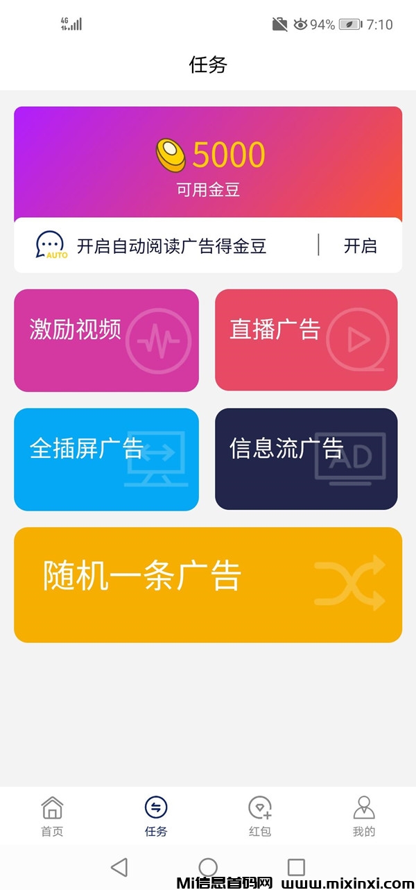 轻松宝，高效广告项目，秒到账