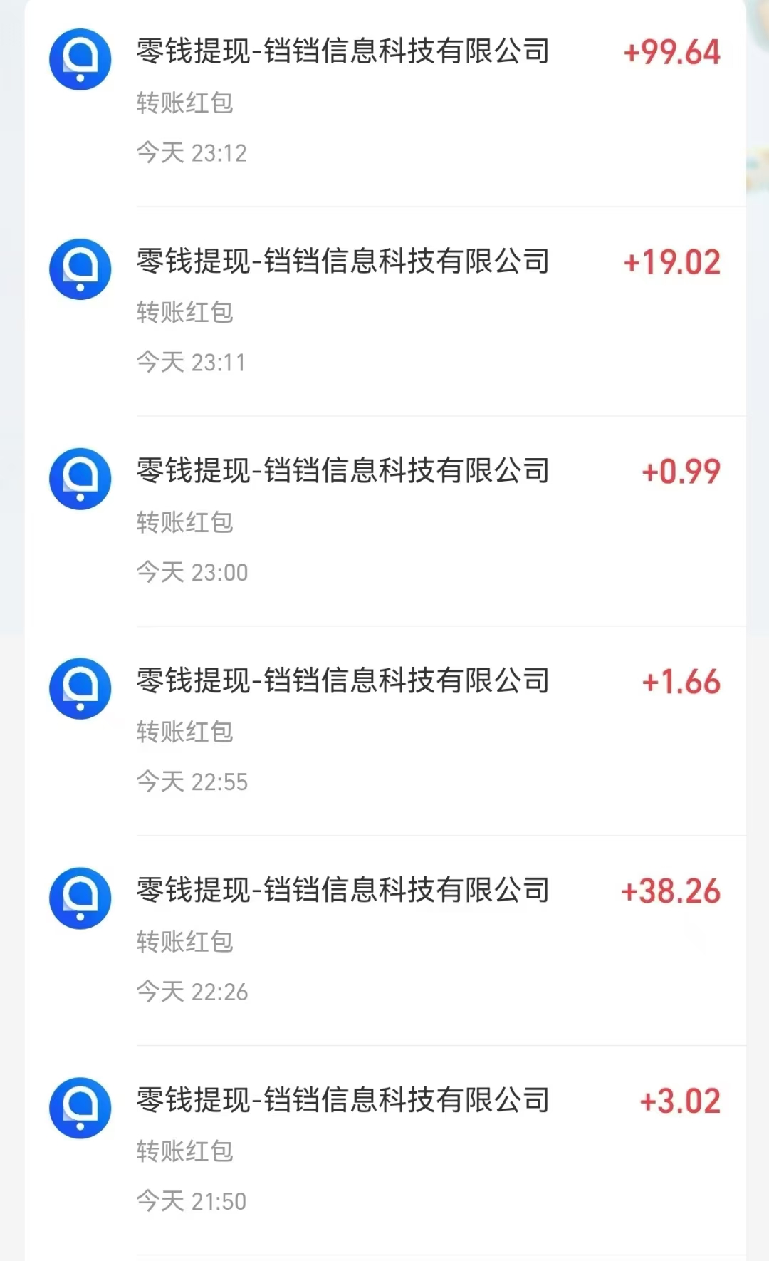 铛铛首码。保底收益高，无广告，注册奖励。