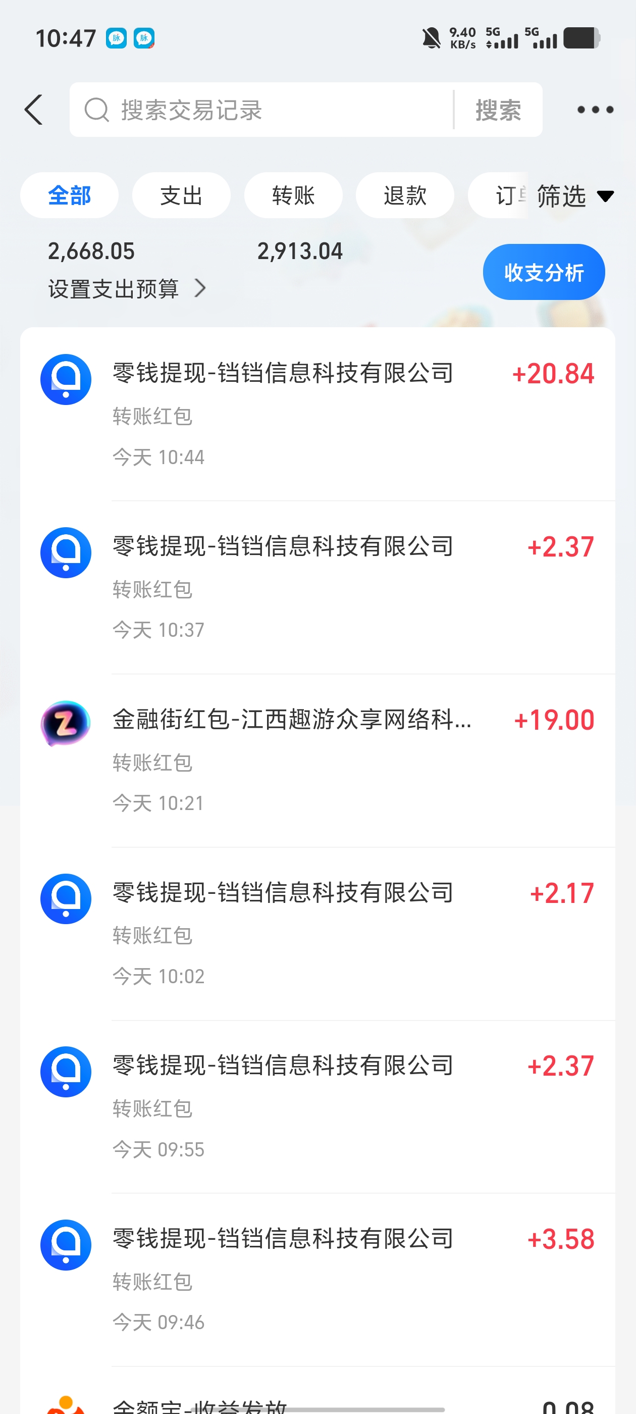 铛铛首码。保底收益高，无广告，注册奖励。