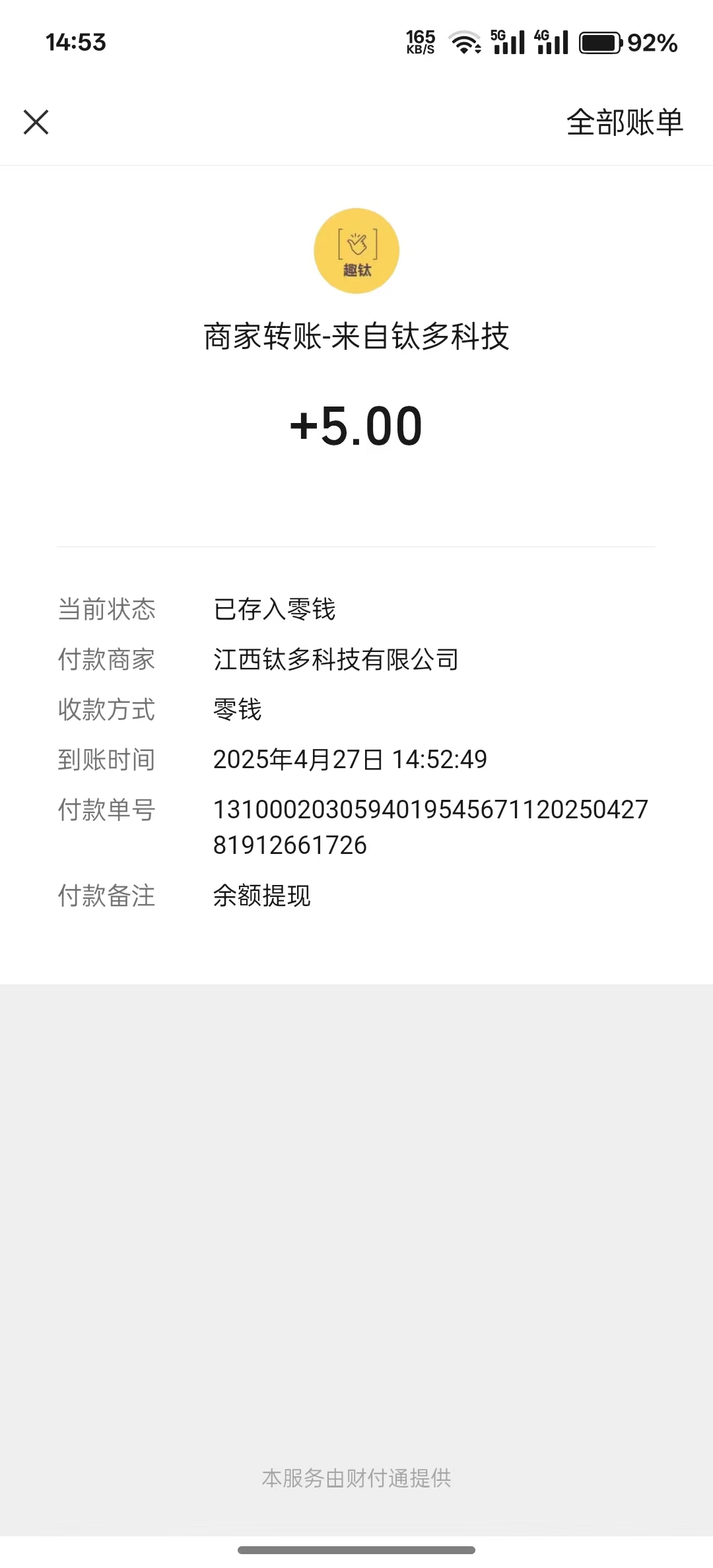 首码泡泡红包保底0.1一个广告无限看
