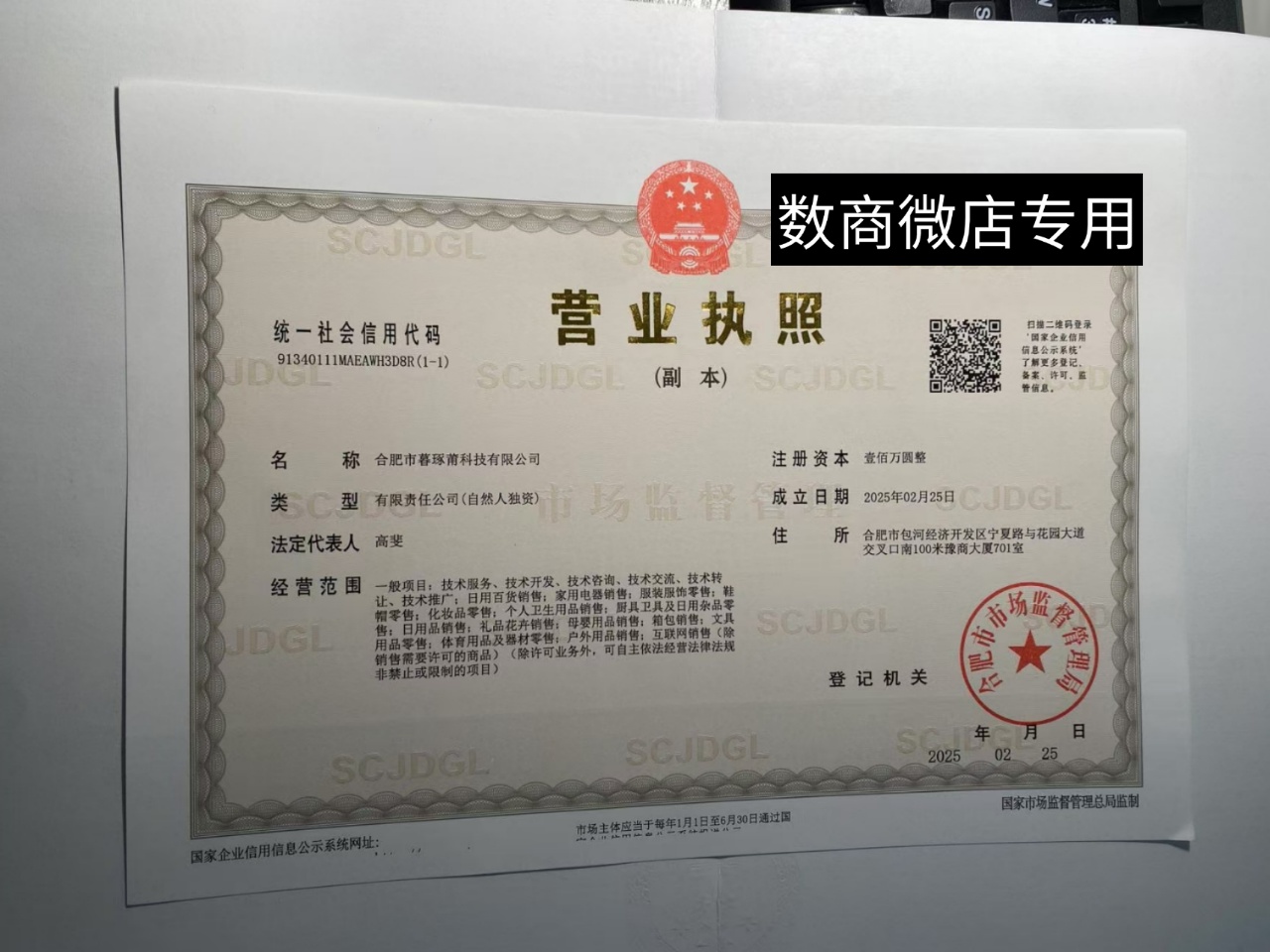 数商微店，全新玩法，总部一手对接，扶持拉满，即将火爆上线