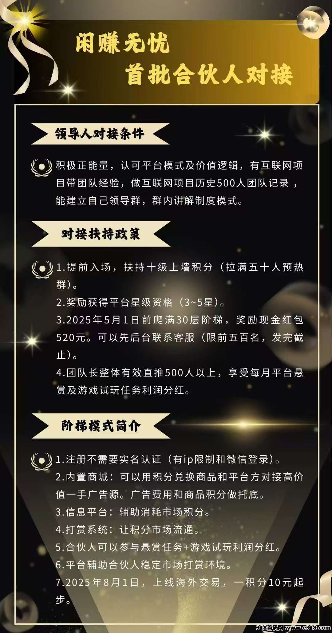 《闲赚无忧》首码零撸模式，保底收益高，模式新颖，每天上涨