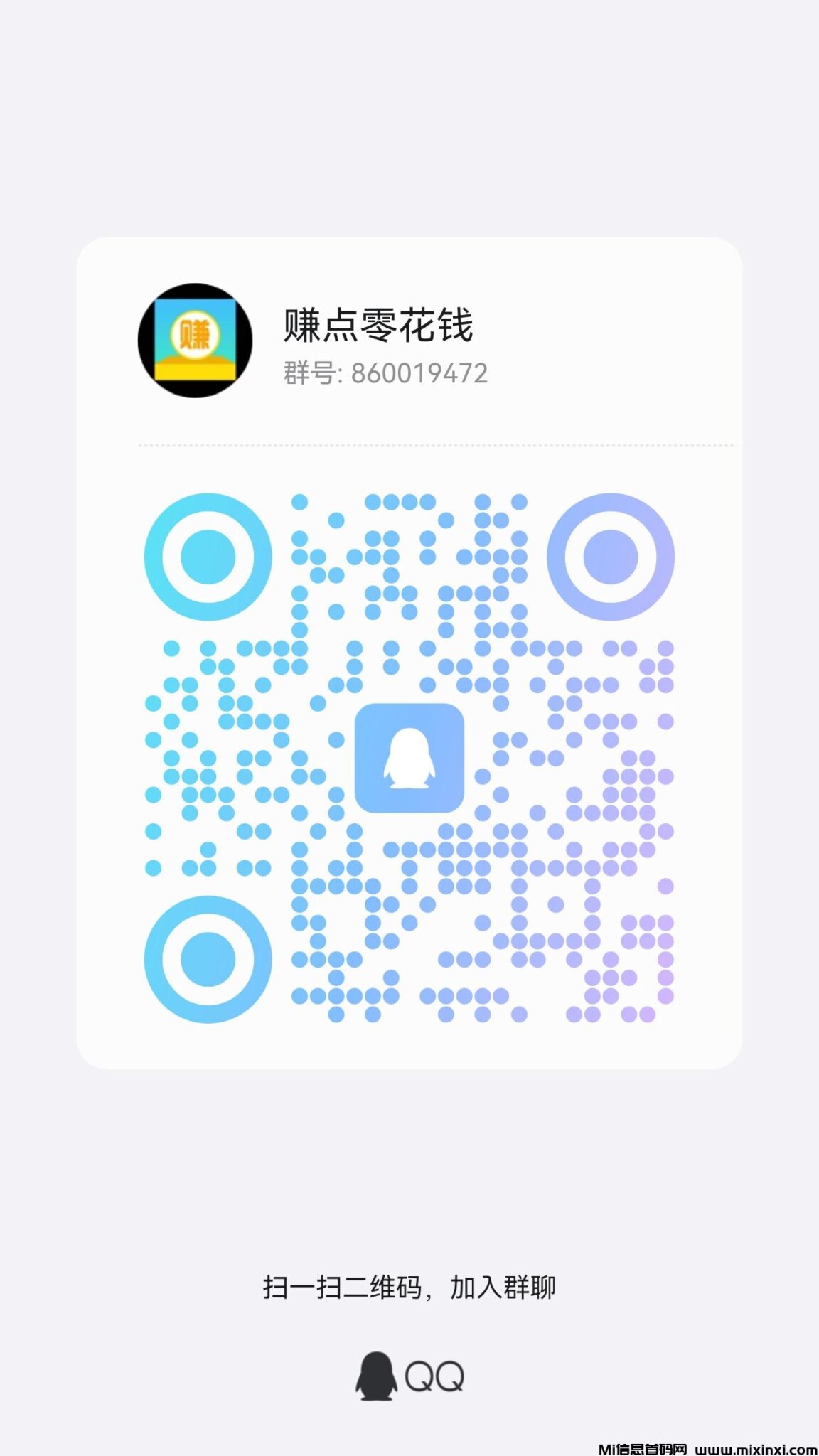 米哆哆，任务简单，轻松零撸