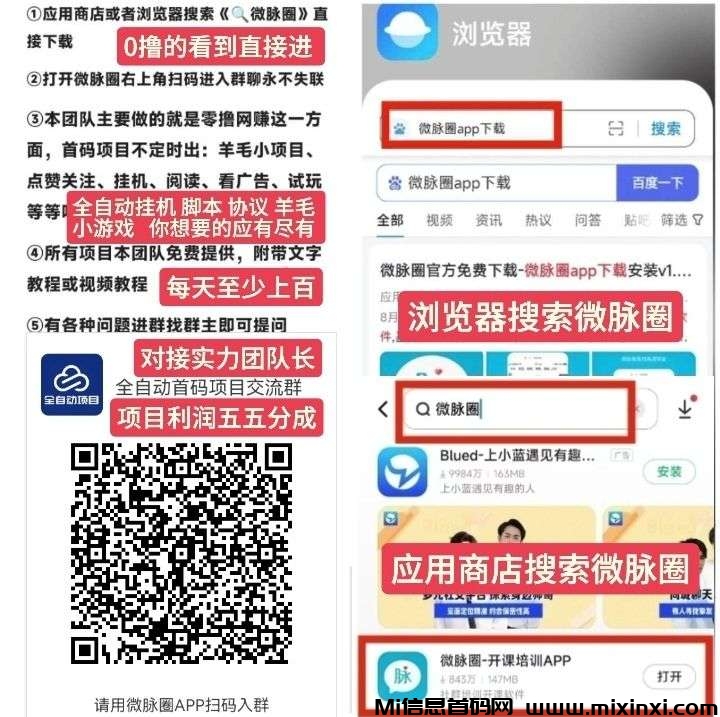 《闲赚无忧》智链星途模式，每天签到爬楼撸积分