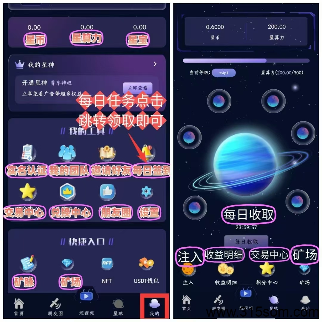 《一个星星》首码刚出 可以零撸（一个圈圈+卷轴+爬墙玩法）