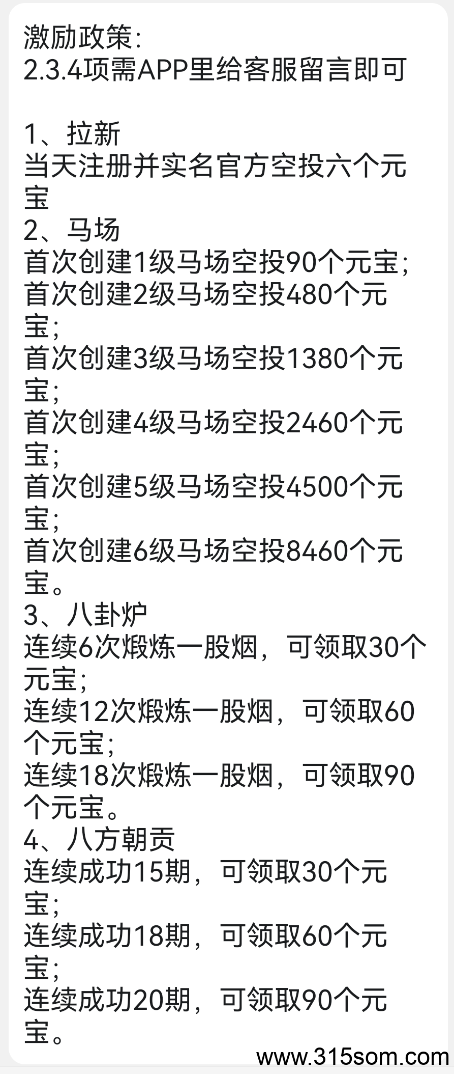 养老项目牧马人，已经稳定运营四个月！高扶持招募团队！