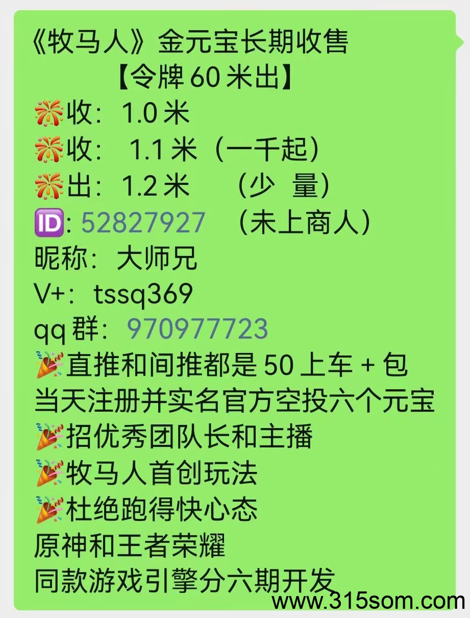 养老项目牧马人，已经稳定运营四个月！高扶持招募团队！