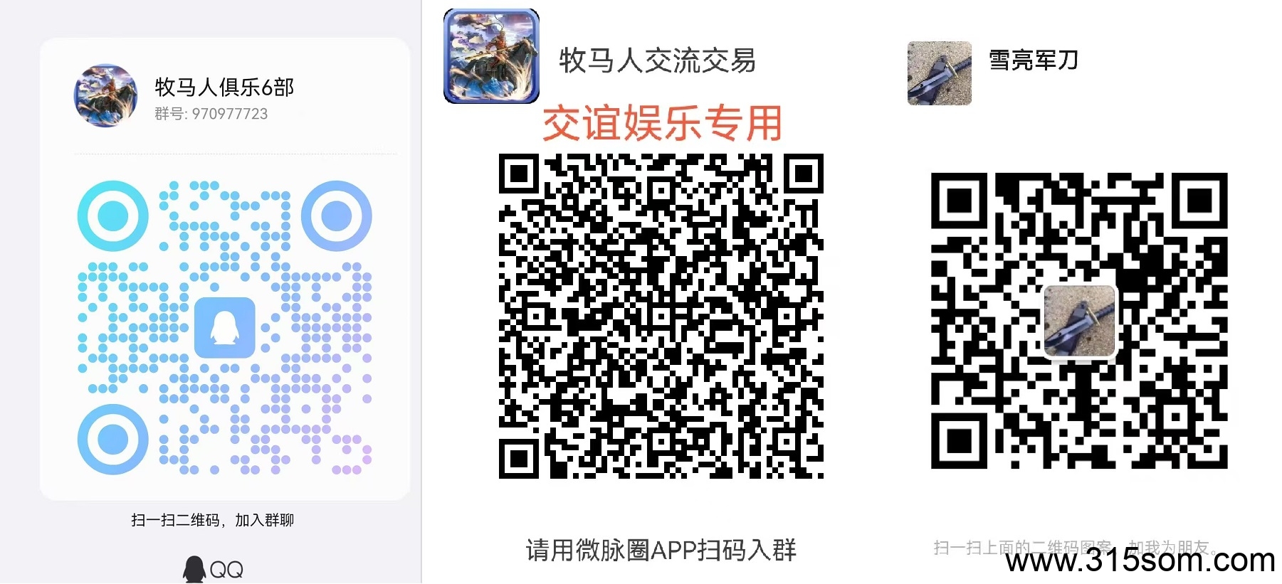 养老项目牧马人，已经稳定运营四个月！高扶持招募团队！