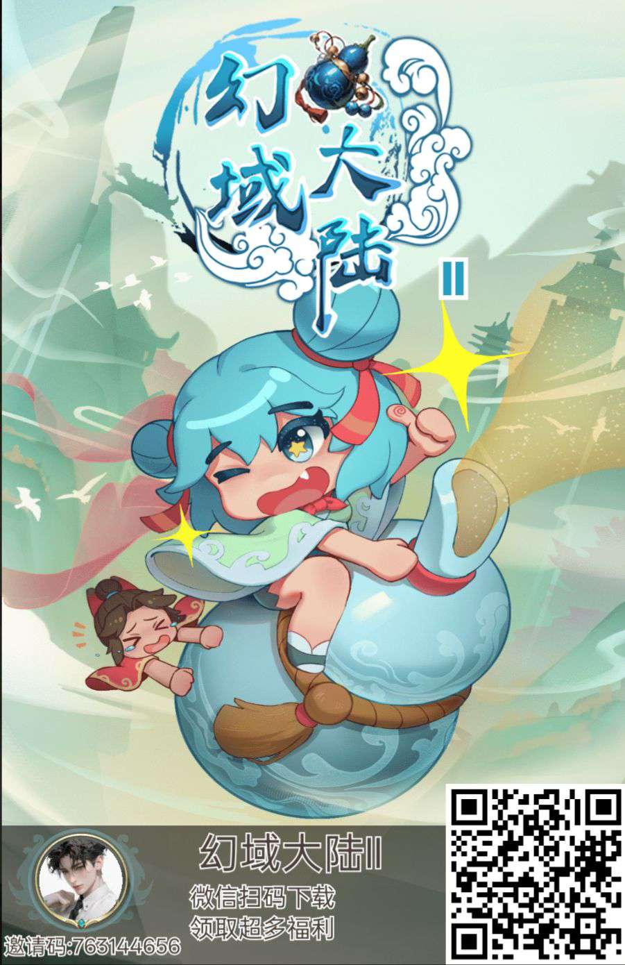 《幻域大陆》无需养机，每天单机20+，收益高，1米起提秒到!