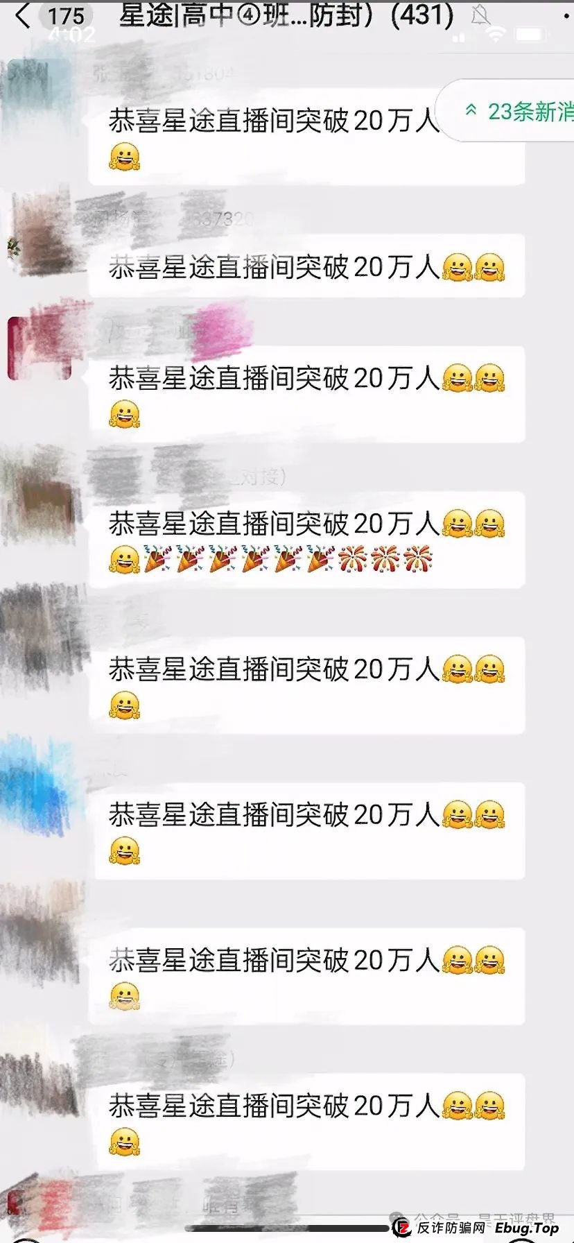 智链星途还能活多久？“智链星途”典型的分红类资金盘骗局，归零是唯一的归宿！