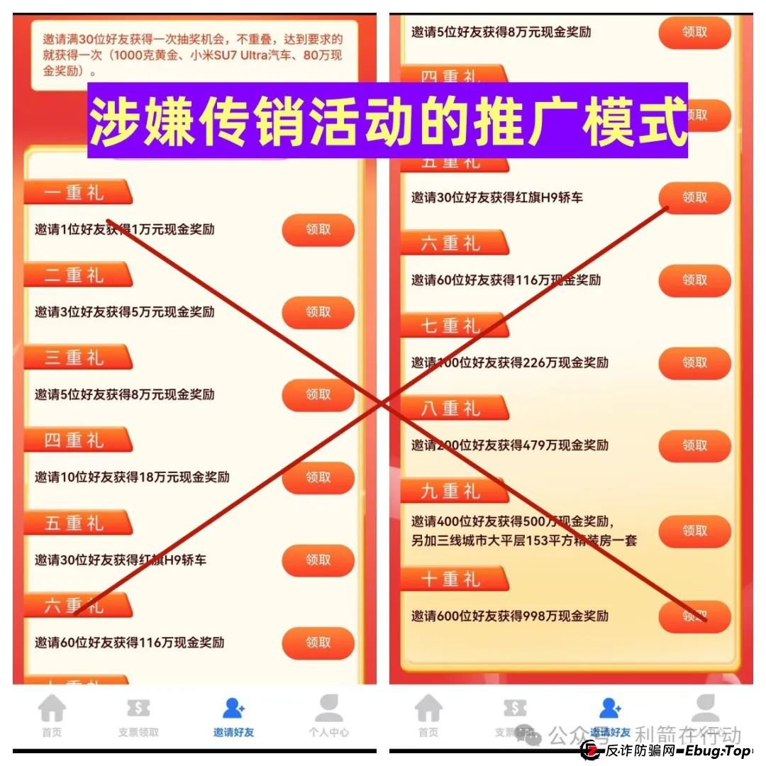 警惕！“中国印钞集团”APP是诈骗项目！中国印钞造币集团有限公司被假冒！怎么识破这骗局？