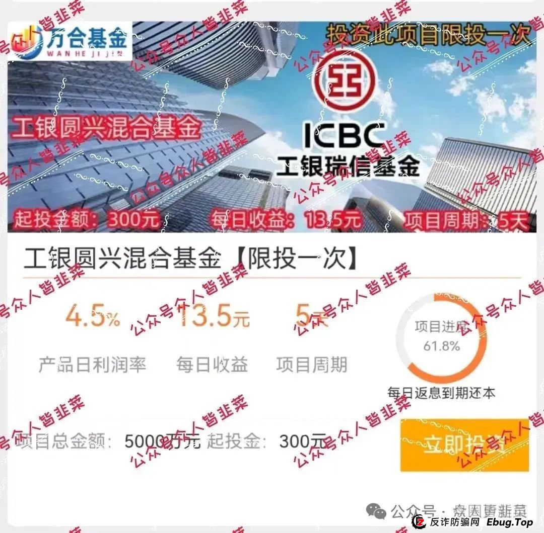 曝光 | 最新资金盘骗局，万合基金，启迪医疗，福币，哆米商城，悠然境，有你参与的吗？