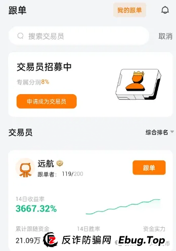 曝光 | 最新资金盘骗局，万合基金，启迪医疗，福币，哆米商城，悠然境，有你参与的吗？