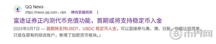 绝不要低估美国稳定币《天才法案》意义