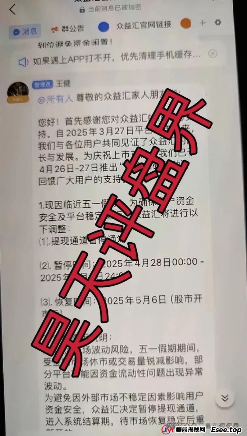 盘点：近期已经崩盘和即将崩盘跑路的资金盘骗局！利信投、维加斯（VEGAS基金会）、智链星途、AIDav2、正华联社（银石汇鑫）