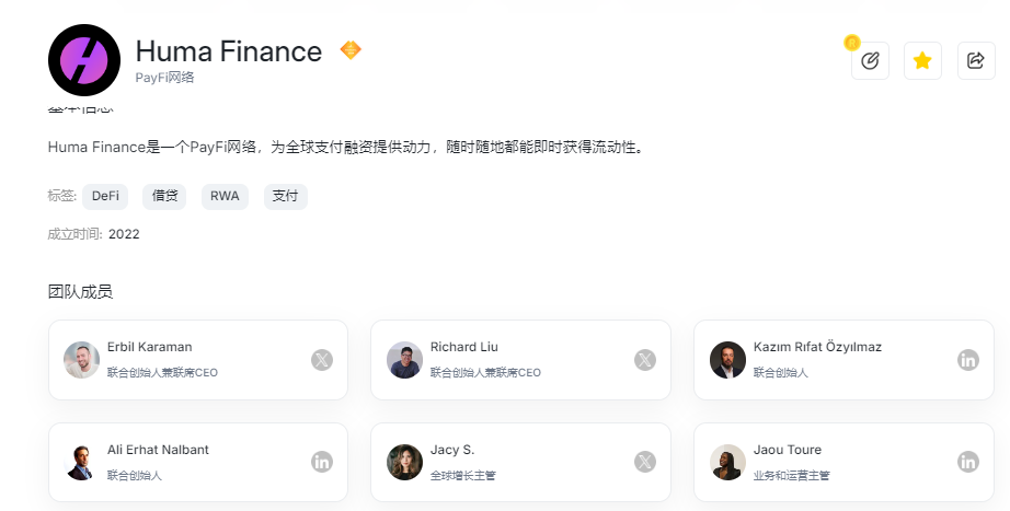 Huma Finance燃爆Jupiter预售：PayFi革命引爆Solana生态核聚变！