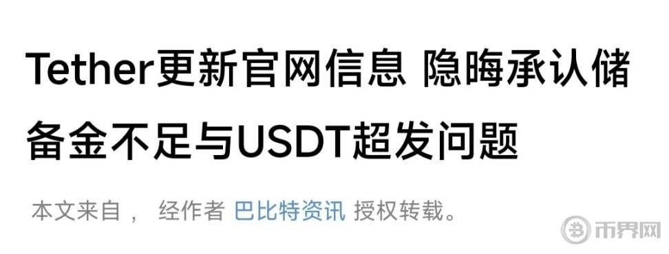 悬于美国头上的两把达摩克里斯之剑：稳定币与美债