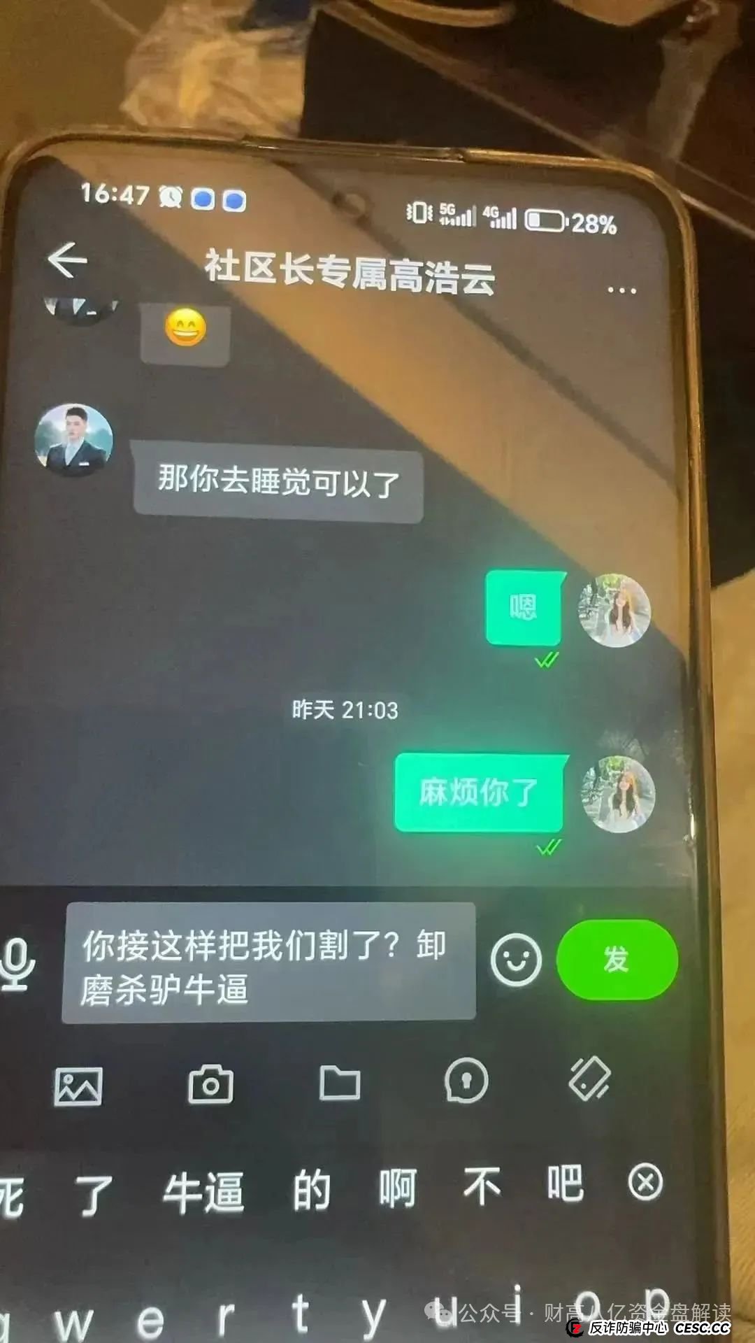 【双喜社区】 彩票跟单资金盘骗局已经单割尽快撤退远离马上全线崩盘