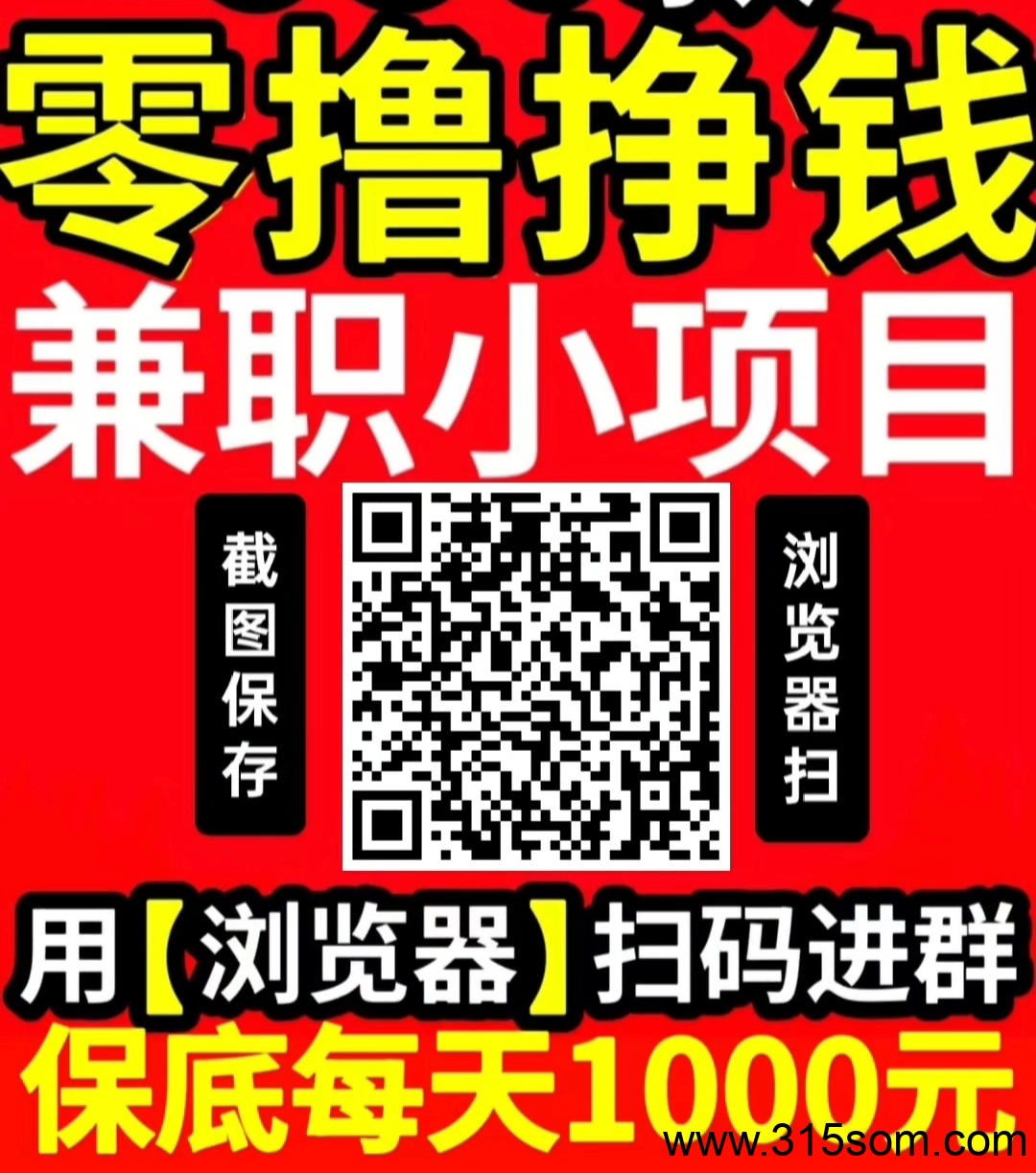 【彩豆空间】广告赚，不养机，保底收益，送V2