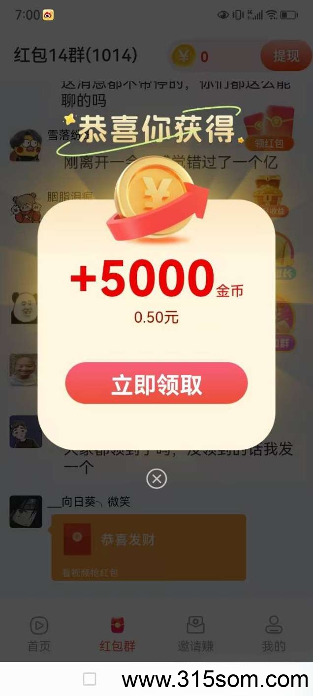 【彩豆空间】广告赚，不养机，保底收益，送V2