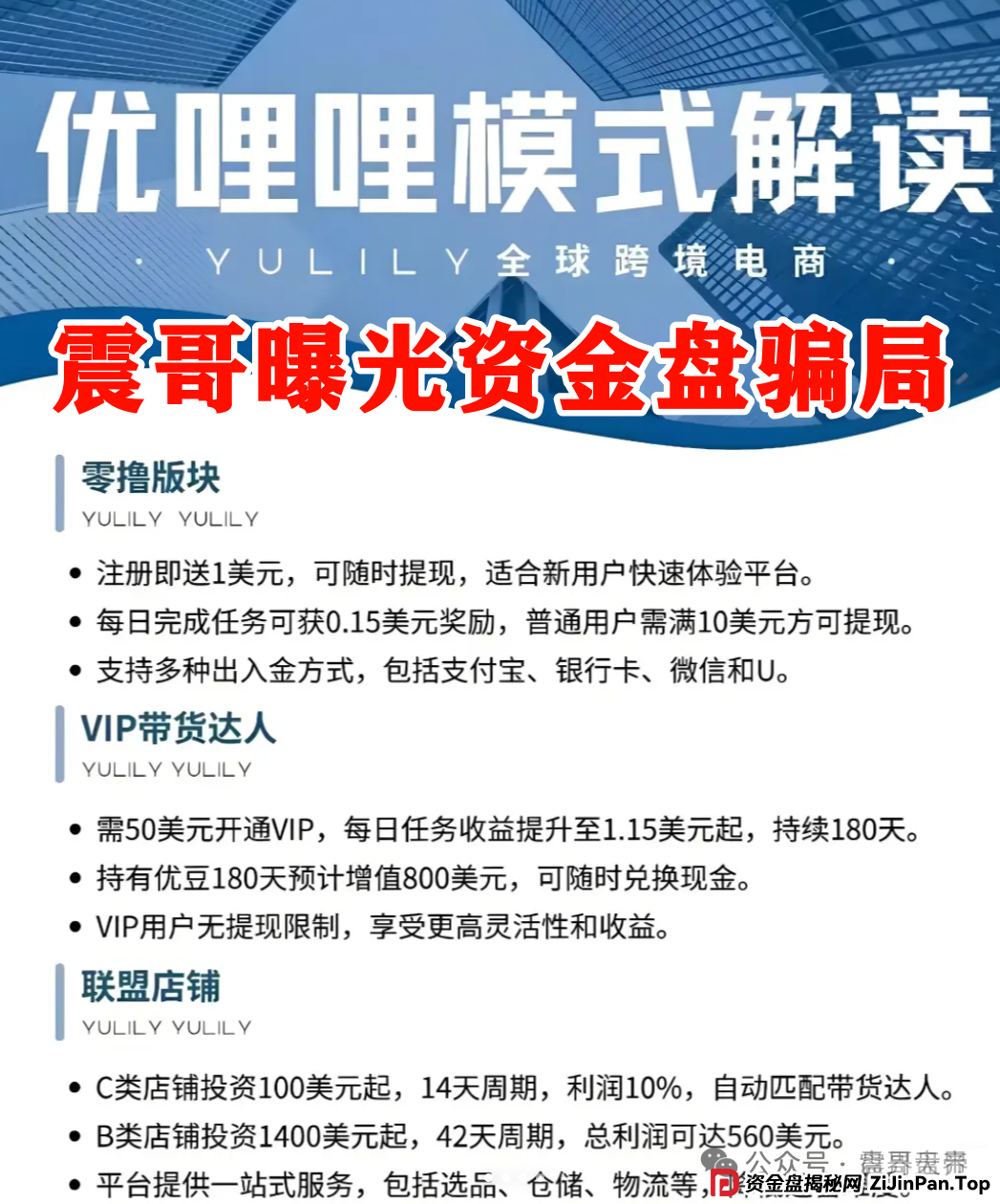 天帝暴击真相｜优哩哩资金盘大起底！这波到底能不能上车？