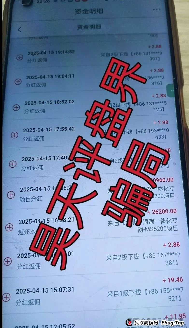 预警：优科创（利鼎交易所）跟单类资金盘骗局，已经开始单割，高度预警，即将崩盘跑路！