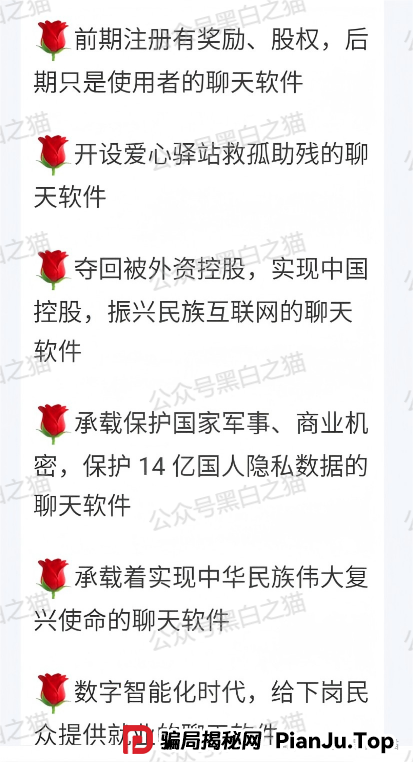 反诈防骗｜“爱诺”APP的文章遭到十万个为什么，粉丝一连三问，打破砂锅问到底......