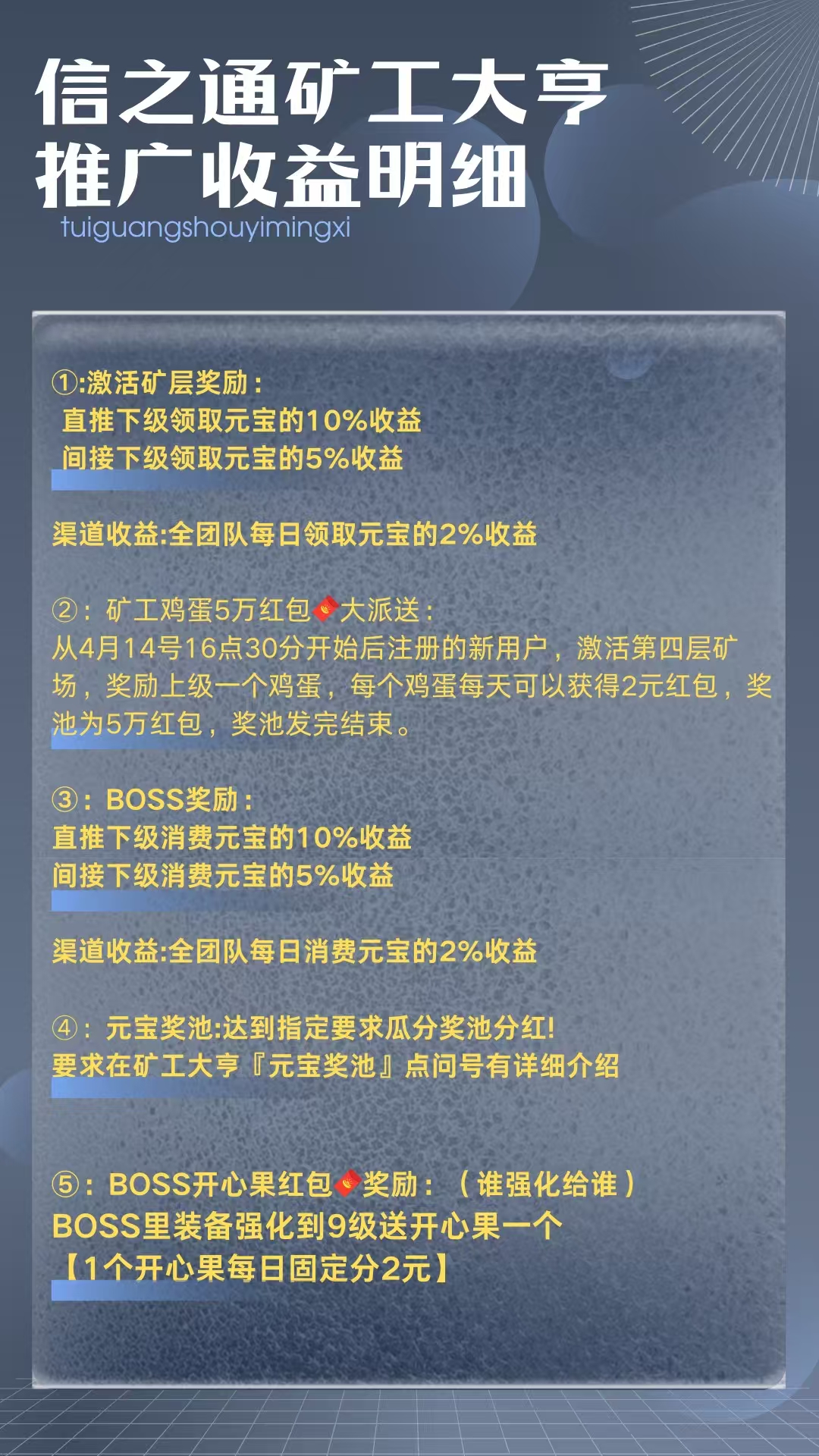 零撸矿工大亨，注册就送矿工，早上车早吃肉，自带代理群，收出方便，1个元4米以上，每日涨3分