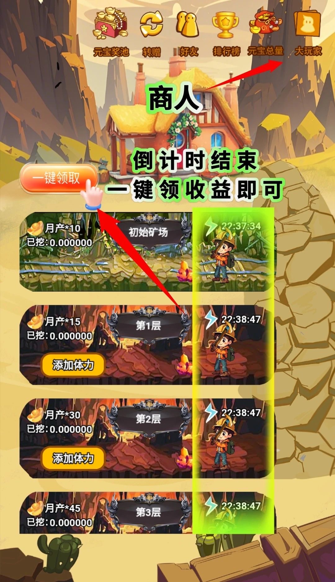 零撸矿工大亨，注册就送矿工，早上车早吃肉，自带代理群，收出方便，1个元4米以上，每日涨3分