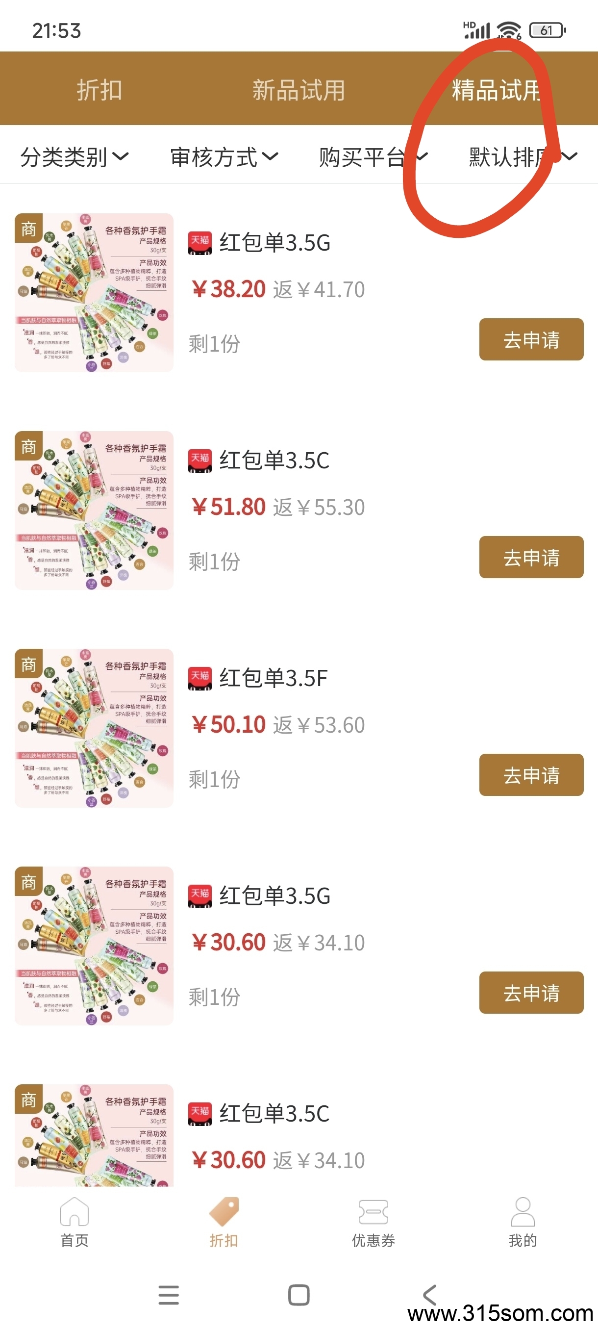 一品好物免费撸货赚佣平台，一单至少两园，宝妈，学生党必备！