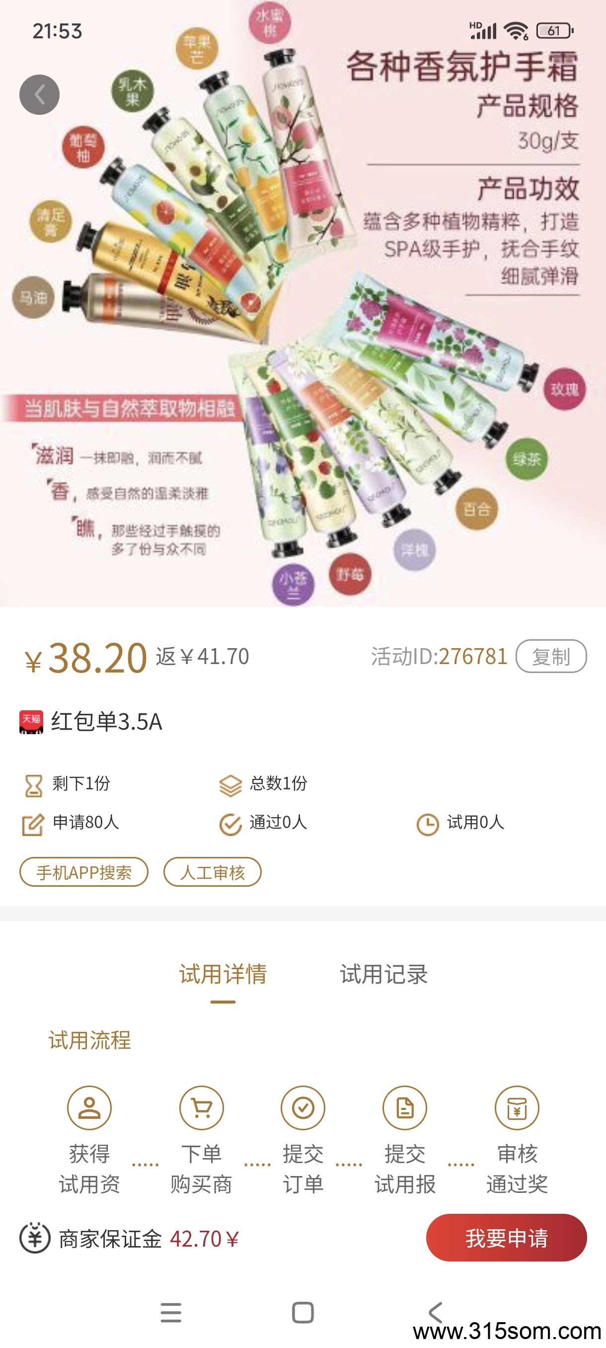 一品好物免费撸货赚佣平台，一单至少两园，宝妈，学生党必备！